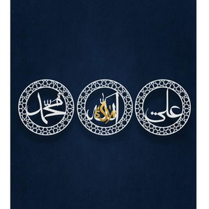 ศิลปะแขวนผนังสไตล์อิสลามที่มีคุณภาพดีเยี่ยมอุปกรณ์ตกแต่งบ้านศิลปะแขวนผนังสไตล์อาหรับ - Product Image 3