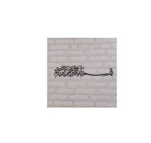 Calligraphie Art mural en métal personnalisé Conceptions artisanales uniques pour transformer votre espace avec une élégance moderne - Product Image 3