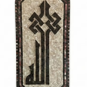 Mosaico Hecho a Mano con el Nombre de Alá para Colgar en la Pared, Arte Islámico con Piedras Blancas de Café y Rosa, Técnica Pulida, Decoración para el Hogar Musulmán - Product Image 1