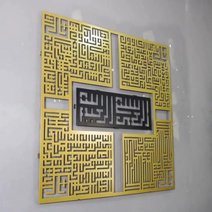 Décoration murale géométrique islamique élégante en métal noir et argent, panneau de calligraphie arabe, parfait pour la décoration du salon et de l'espace de prière - Product Image 1
