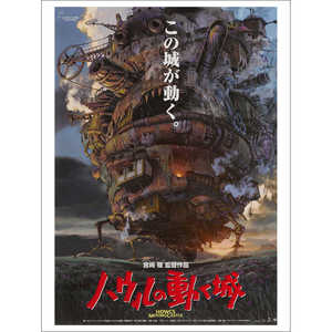 Impression artistique du Château ambulant d'Howl, design japonais - Product Image 1