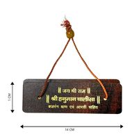 HOME GENIE Shri Hanuman Chalisa con Bajrang Baan & Aarti | Libro plegable de madera MDF con encuadernación de cuerda para Pooja Ghar | Oración