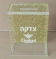 Nouveau Lucite Tzedakah Box Glitter Fond Élégant Significatif Pushka Charity Collection Reflétant Contemporain Judaica Elegance - Product Image 5