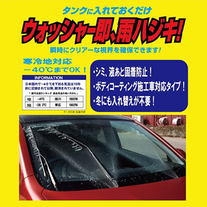 SOFT99 Glaco <b>Washer</b> Pouch Pack Plastic 9L Low-Temperature Stability -40 Long-Distance Winter Driving <b>Car</b> Cleaning - Product Image 6