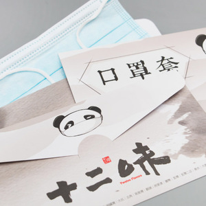 Masque de protection en papier pour portefeuille avec impression numérique pour une utilisation sécurisée et confidentielle - Product Image 4