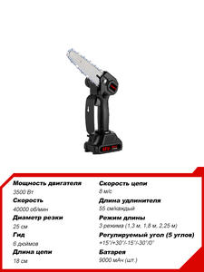 <span class=keywords><strong>เลื่อย</strong></span>โซ่ไฟฟ้าแบบยืดหดได้ 3500W ความยาว 2.25 เมตร เครื่องมือ<span class=keywords><strong>ตัด</strong></span>แต่ง<span class=keywords><strong>กิ่ง</strong></span><span class=keywords><strong>ไม้</strong></span>ไร้สายสำหรับสวน <span class=keywords><strong>เลื่อย</strong></span><span class=keywords><strong>ตัด</strong></span><span class=keywords><strong>กิ่ง</strong></span>สูง ใช้กับแบตเตอรี่ <span class=keywords><strong>Makita</strong></span> 18V - Product Image 4