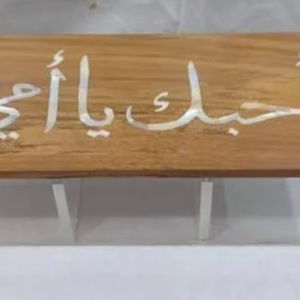 Caja Decorativa Acrílica Royal Crescent Glow de Nuevo Diseño con Tapa de Madera y Madreperla Hecha a Mano para Exhibición Interior de Lujo - Product Image 1