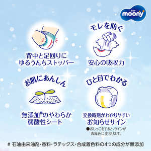 Moony Tape 2025 Cinta de pañales de algodón de calidad superior 56 piezas X 4 paquetes para pieles sensibles Producto caliente para bebés Hecho en Japón - Product Image 3