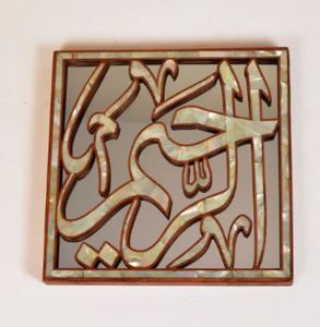 Art mural islamique en bois décoratif de meilleure qualité pour la décoration de la maison et le cadeau du Ramadan et de l'Aïd - Product Image 2