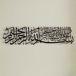 Caligrafía islámica Impresionante arte de pared de metal personalizado Diseños únicos hechos a mano para transformar tu espacio con elegancia moderna - Product Image 1