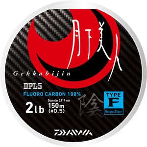 Ligne de pêche DAIWA GEKKABIJIN Type-F You/In 150m (Taille : 0.3/0.4/0.5/0.6/0.8/0.9/1) - Product Image 2