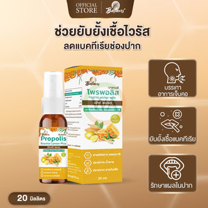 Spray Bucal Balance Propolis Krachai Lemon Plus 20ml Promoción - Product Image 4