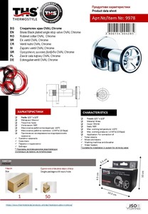 Vannes d'angle ovales en laiton THS THERMOSTYLE - Product Image 4