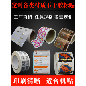 Etiquetas de Código de Barras de PVC Impermeables Personalizadas, Acabado Mate Plateado en Rollo para Electrónicos - Product Image 5