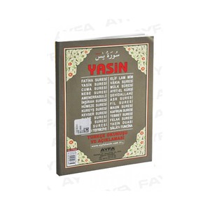 038F-Livre portable Yasin-i erif avec couverture flexible incassable en prononciation et traduction arabe-turque - Product Image 3