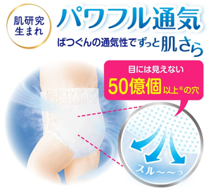 Kao merries – couches respirantes pour bébé japon, produits pour mère et bébé, bonne respirabilité, bon marché - Product Image 2