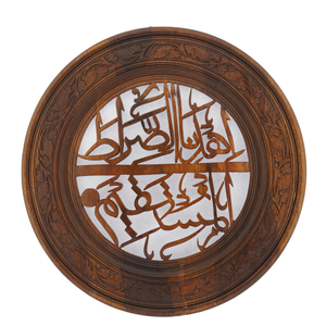 Art mural islamique suspendu en bois élégant dans des tailles personnalisées, Art mural artisanal en gros, bel art mural islamique - Product Image 1