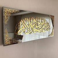 Art mural islamique déco métal Portrait d'Ayatul Kursi pour la décoration de la maison pour le Ramadan