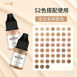 Pigments de camouflage Bangya pour la micropigmentation, la couverture des cicatrices et des vergetures, avec couverture du vitiligo - Product Image 4