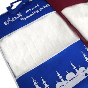 Ihram compressé de qualité professionnelle en deux pièces, blanc, 100% coton, tricot jacquard, élégant, respirant, pour hommes adultes, Hajj et Omra - Product Image 2