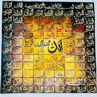 Peintures islamiques faites à la main de haute qualité 99 noms d'Allah-Al Asma ul Husna