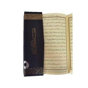 057H KAABA Coran en format Hafiz, travail spécial pour les lecteurs Hafiz, catégorie de livres - Product Image 6