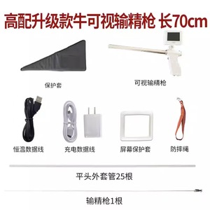 Súng thụ tinh nhân tạo kỹ thuật số cầm tay với máy ảnh, thích hợp cho gia súc, ngựa, chó, cừu và các động vật khác, - Product Image 2