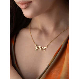 Collar con colgante fino con nombre personalizado en hindi - Product Image 1