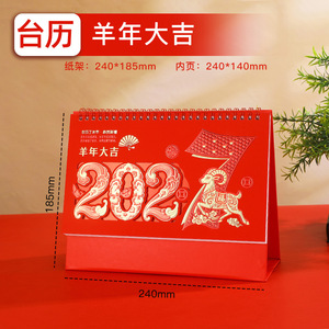 ปฏิทินตั้งโต๊ะลายจีนแบบดั้งเดิมสีแดงปี 2027 การพิมพ์สองด้านสำหรับตกแต่งโต๊ะสำนักงาน - Product Image 6
