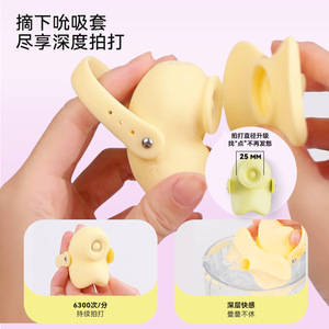 Vibrador de Succión 101Touch Huangxiao, Estimulador de Clítoris en Forma de Huevo para Mujeres, Juguete Sexual para Adultos - Product Image 1