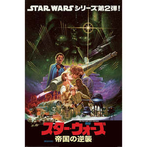 Collage de pósteres de Star Wars de Noriyoshi Ohrai, arte de pared en papel duradero, estilo japonés - Product Image 1