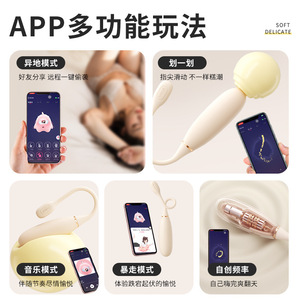 Vibrateur commandé par application pour femmes, masseur portable pour adultes, 120 par boîte - Product Image 2