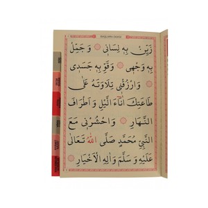 Livre de poche arabe Yasin à grands caractères bleus, 140 pages, avec couverture en carton, 12/16 cm, en stock - Product Image 1