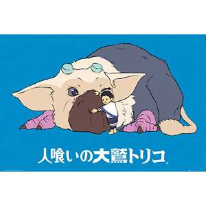 Affiche d'illustration de l'anime The Last Guardian - Product Image 1