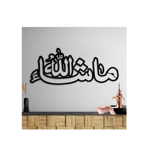 Art islamique artisanal élégant en métal présentant des versets traditionnels du Coran pour une décoration intérieure significative - Product Image 1