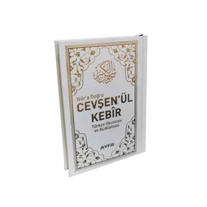 037-Ceven-l Kebir, Libro Educativo para Niños con Texto en Árabe y Pronunciación en Turco, Rojo/Negro, Tamaño de Bolsillo 9.5x13cm, en Stock - Product Image 6