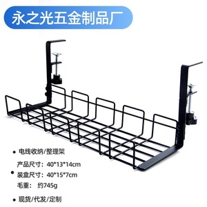 Under-Desk Cable Management Tray No-Drill Power Strip Organizer for Office <b>Desktop</b> <b>Shelf</b> Storage - Product Image 5