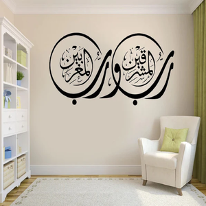 ศิลปะบนผนังลายตัวอักษรโลหะอิสลามคาลมาซาฮาดะสำหรับตกแต่งบ้านโรงแรมสำนักงานขายส่งตรงจากโรงงาน - Product Image 1