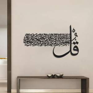 Calligraphie islamique de couleur noire Superbe art mural en métal personnalisé Conceptions artisanales uniques pour transformer votre espace - Product Image 6