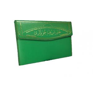 Coran scellé du 236e chapitre de la Sûre Al-Aqidah, couverture en carton I Kerm avec stylo, technologie de codage et de code QR - Product Image 1