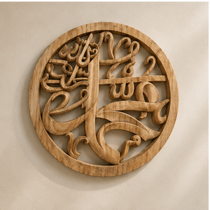 <b>Islamic</b> Wooden <b>Wall</b> Art Circular Handmade Calligraphy <b>Decor</b> Medium Home Decoration - Product Image 5