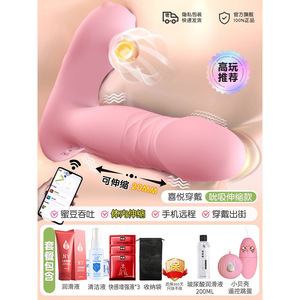 App Remote Control Vibrator Telescopic Insertion Strong Vibration <b>Silent</b> Adult Massager for <b>Women</b> - Product Image 5