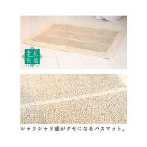 Tapis de bain env. 45x65 cm Beige Lin Coton Confortable pour Pieds Nus Antidérapant avec Texture Rugueuse Fabriqué au Japon - Product Image 1