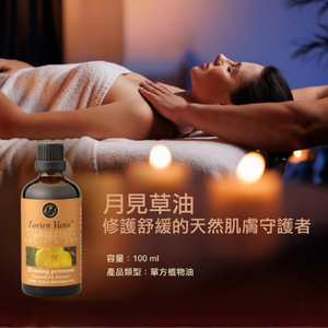 น้ำมันเมล็ดอีฟนิ่งพริมโรสสกัดเย็น น้ำมันพื้นฐานธรรมชาติชนิดเหลว - Product Image 1