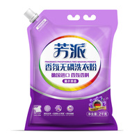 Poudre à lessiver OEM jetable, écologique, haute mousse, multifonctionnelle pour machine et lavage à la main, emballage personnalisé, Guangzhou