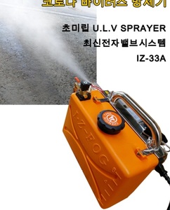 Низкая цена оптовая продажа IZ-33 7L 5,0 кг 110/220V-60Hz Электрический УМО генератор опрыскиватель для борьбы с вредителями в Корейском стиле сделано в Китае - Product Image 2
