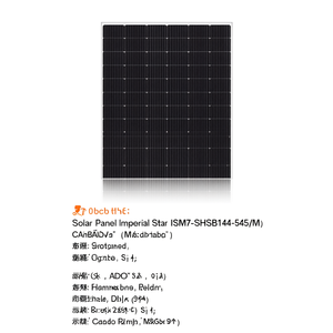 Panneau solaire Imperial Star ISM7-SHSB144-545/M - Product Image 2