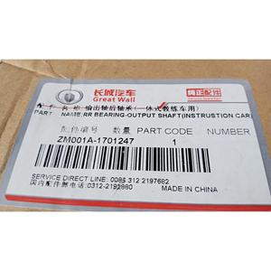 Rodamiento de Caja de Cambios para GREAT WALL MOTOR Wingle Serie 5 (10>21), ZM001A-1701247, Gasolina - Product Image 2