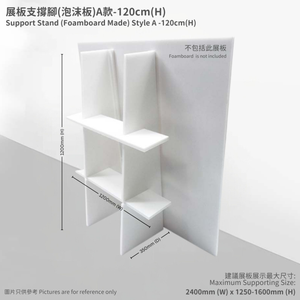 ขาตั้งแผงแสดงผลแบบตั้งพื้นสำหรับโฟมบอร์ด - Product Image 1