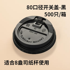 Tazas de tapa de plástico para alimentos desechables OEM respetuoso con el medio ambiente 90mm/80mm Material PP con logotipo personalizado certificado HACCP - Product Image 2